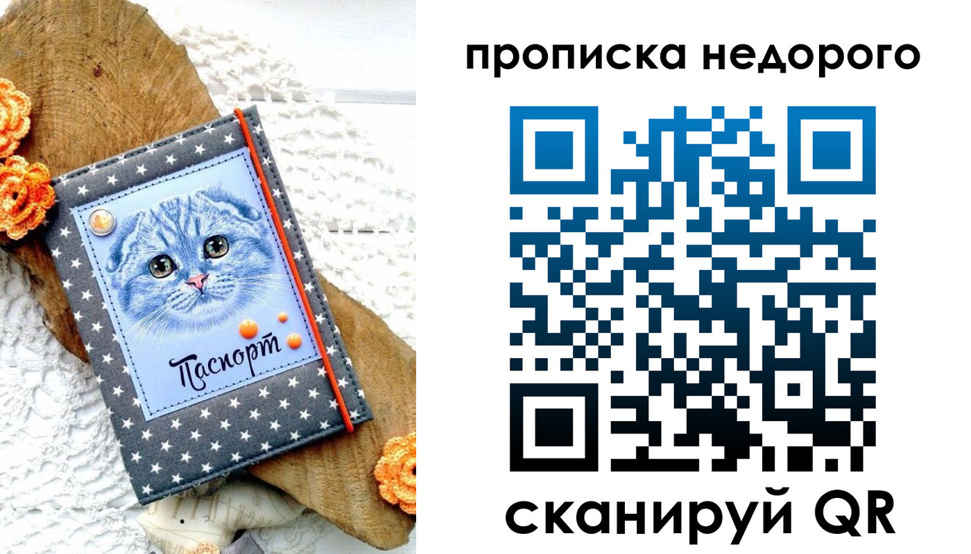 временная регистрация надежно в Лесном