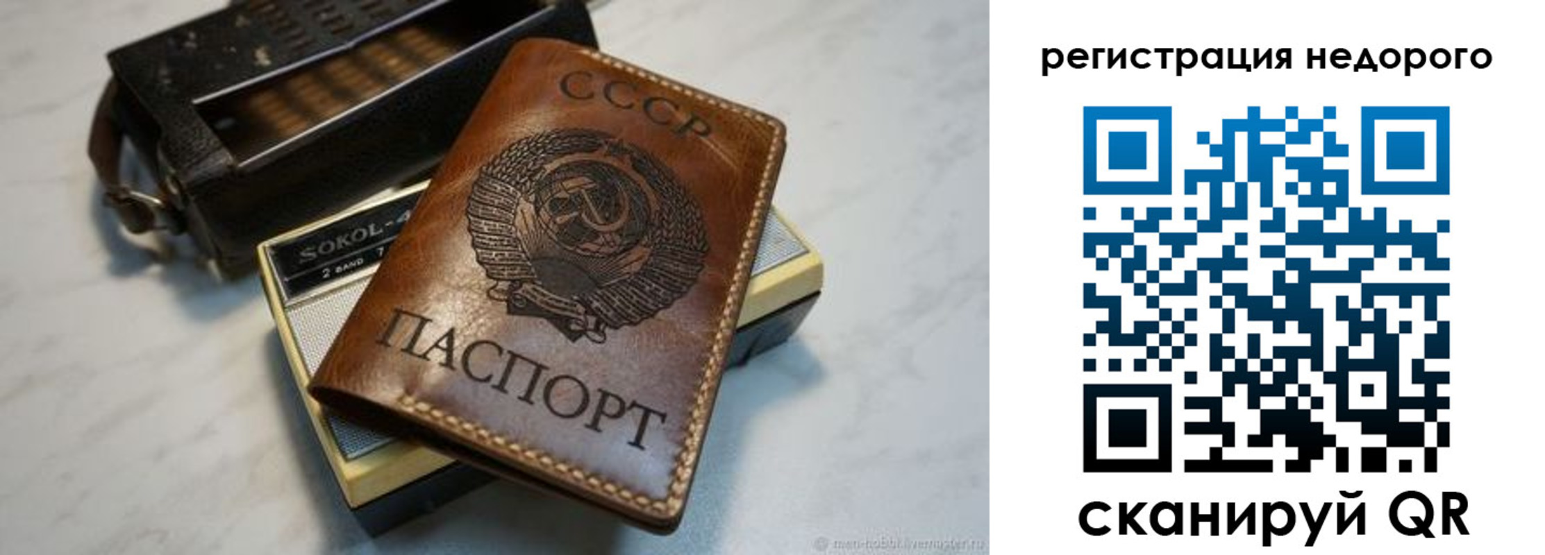 прописка паспорт в Лесном