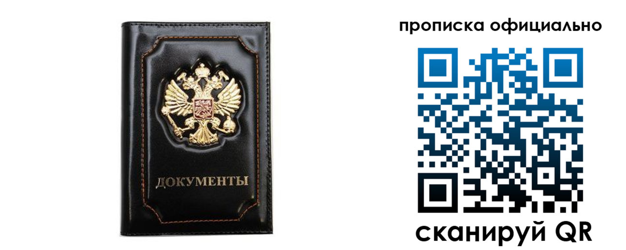 где прописаться в Лесном