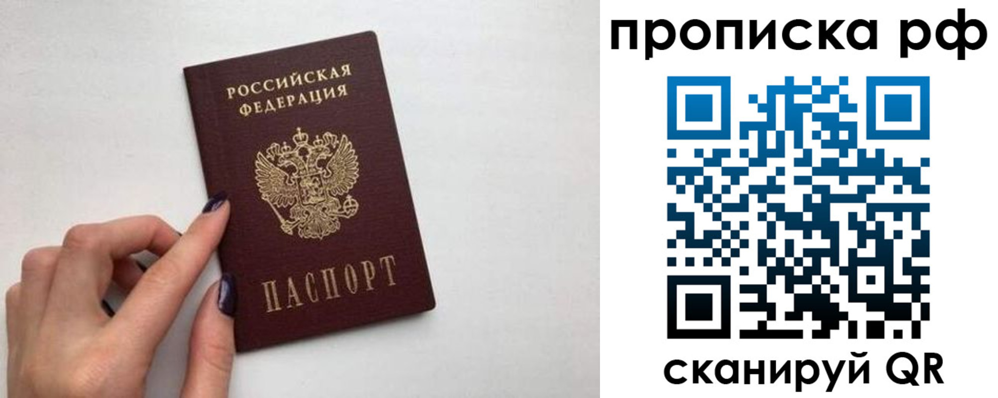 прописка для кредита в Лесном