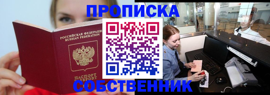 где прописаться в Лесном