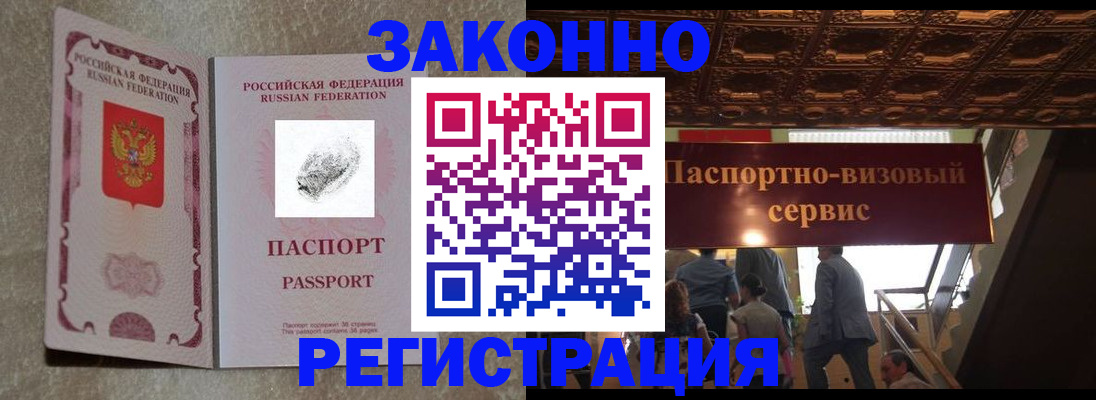 временная регистрация гарантия в Лесном