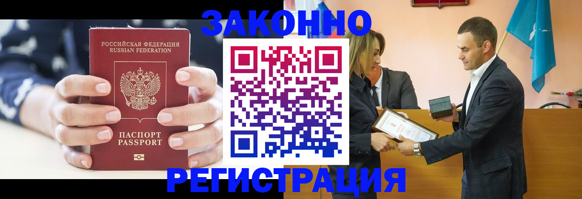 временная регистрация адрес в Лесном