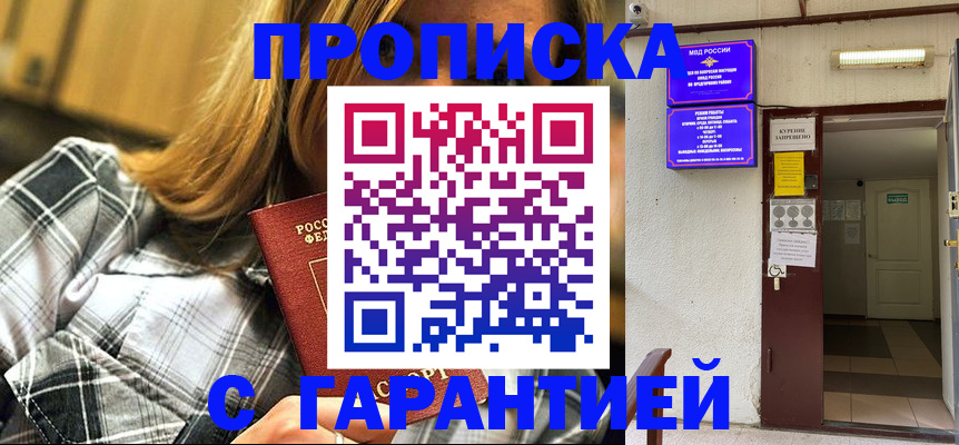 временная регистрация в Лесном