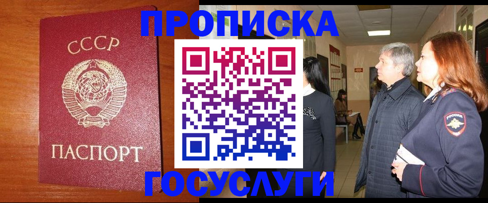 прописка иностранных граждан в Лесном