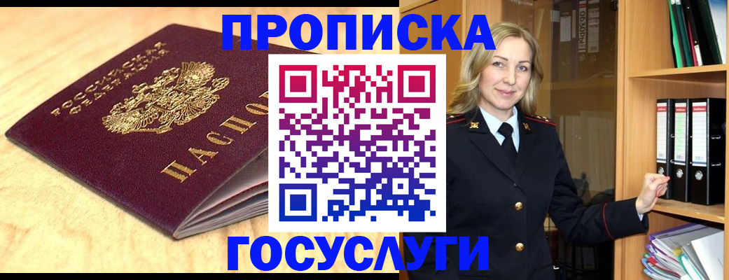 временная регистрация в квартире в Лесном